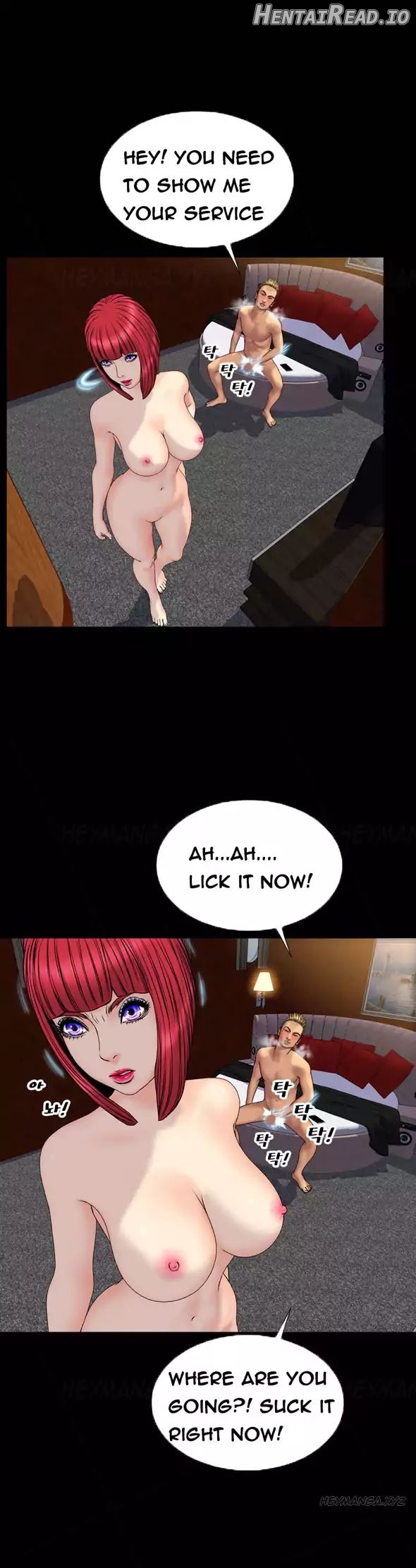 My Wives Chapter 30 - page 12