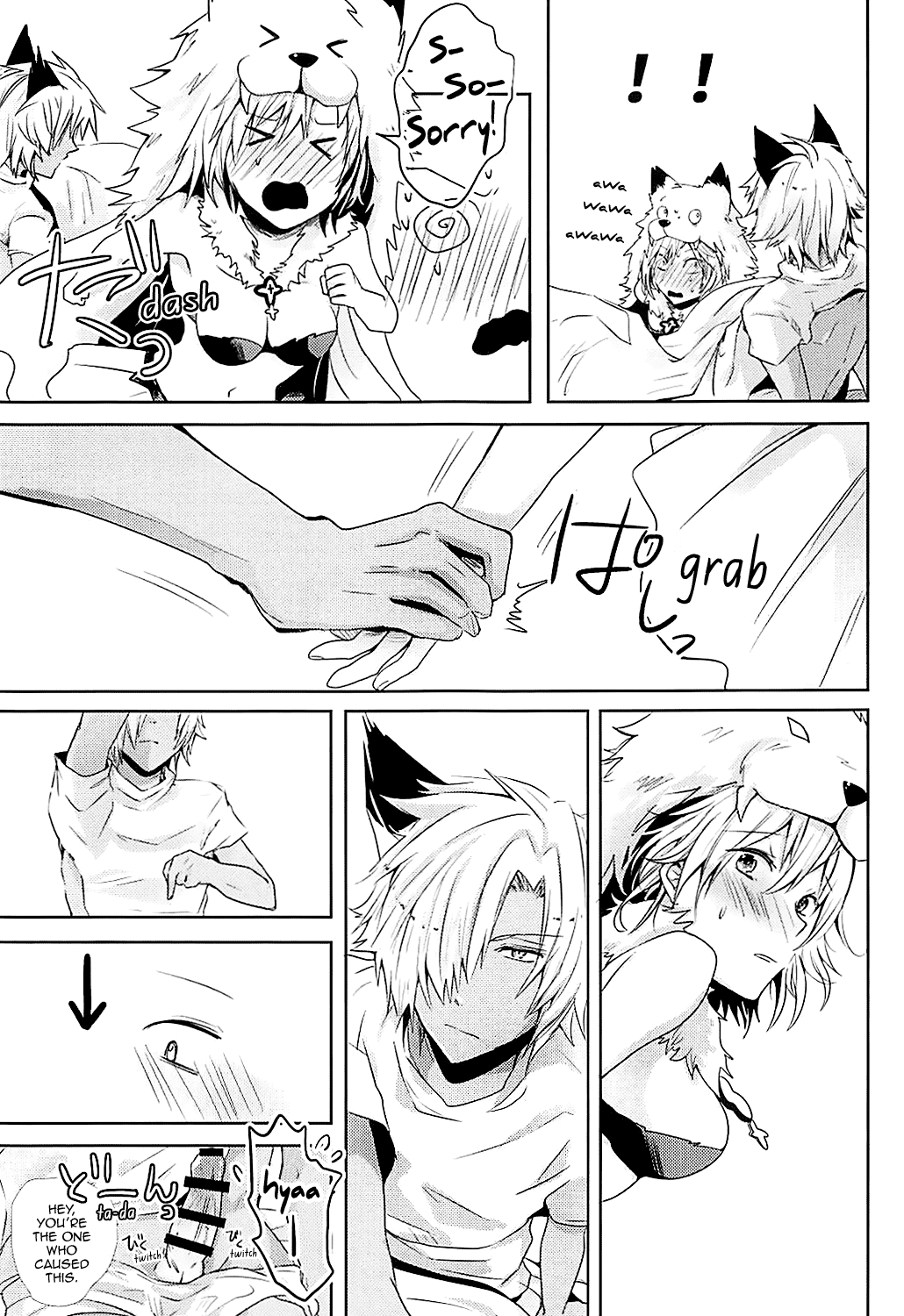 Djeeta-chan wa Hatsujouki Chapter 1 - page 9