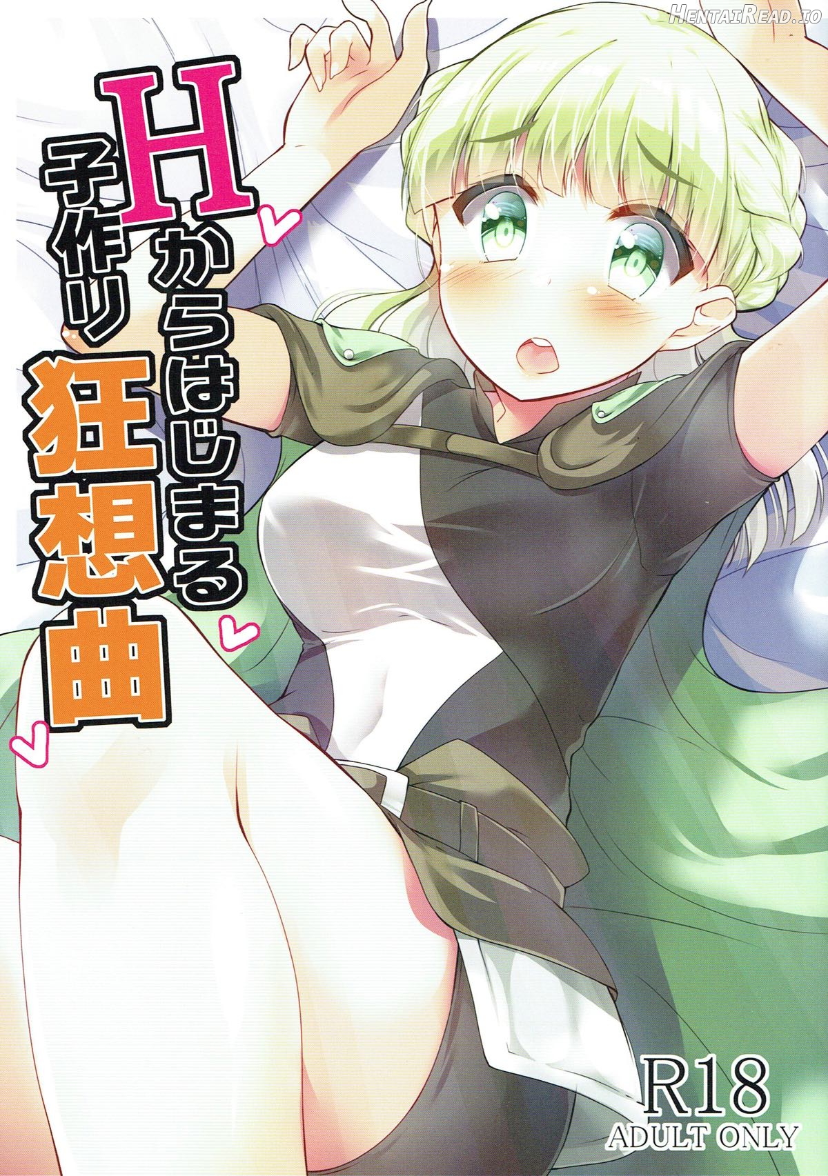 H kara Hajimaru Kozukuri Kyousoukyoku Chapter 1 - page 1