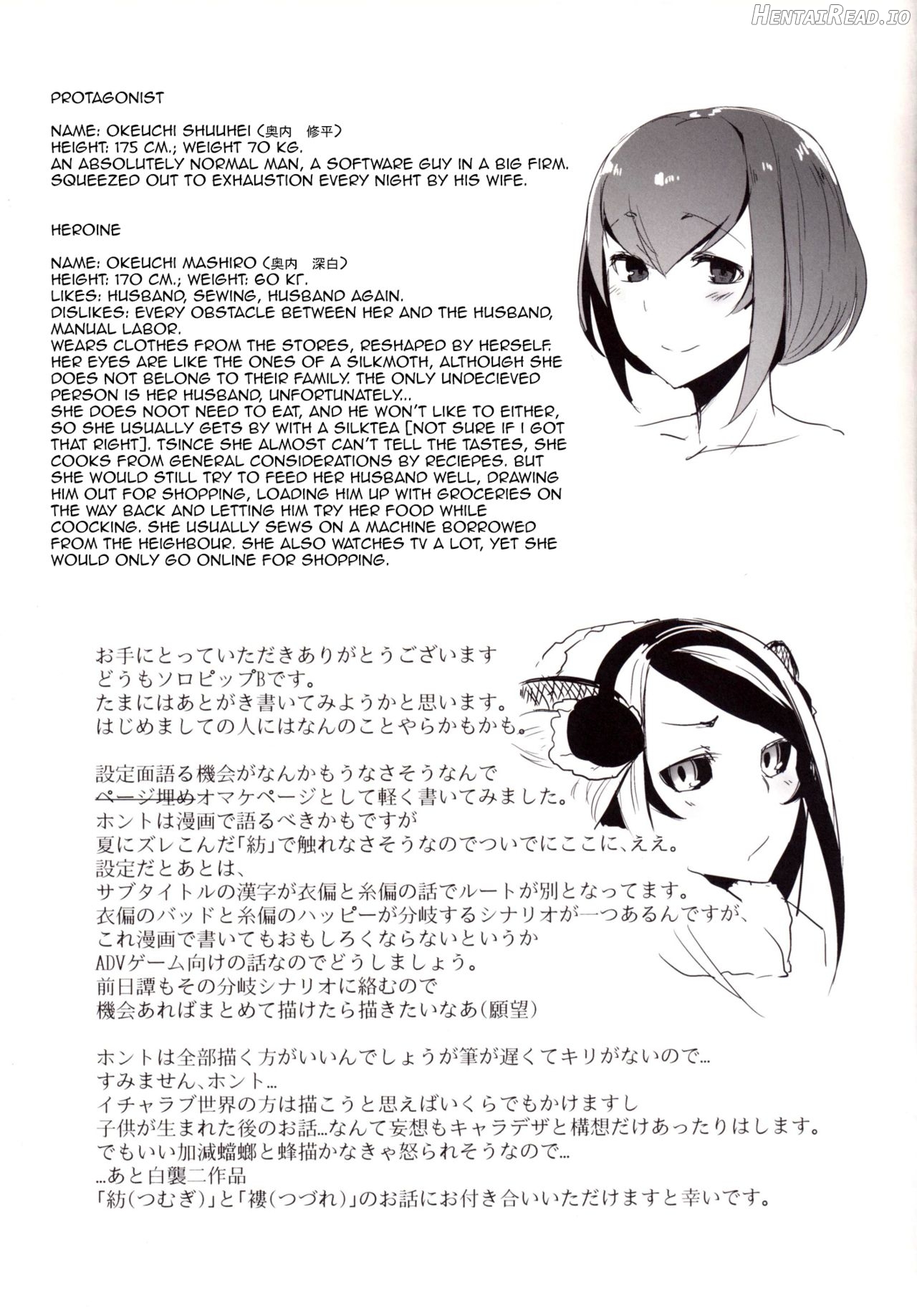 Shiragasane -Tsuzure- Hentai Chapter 3 - page 28