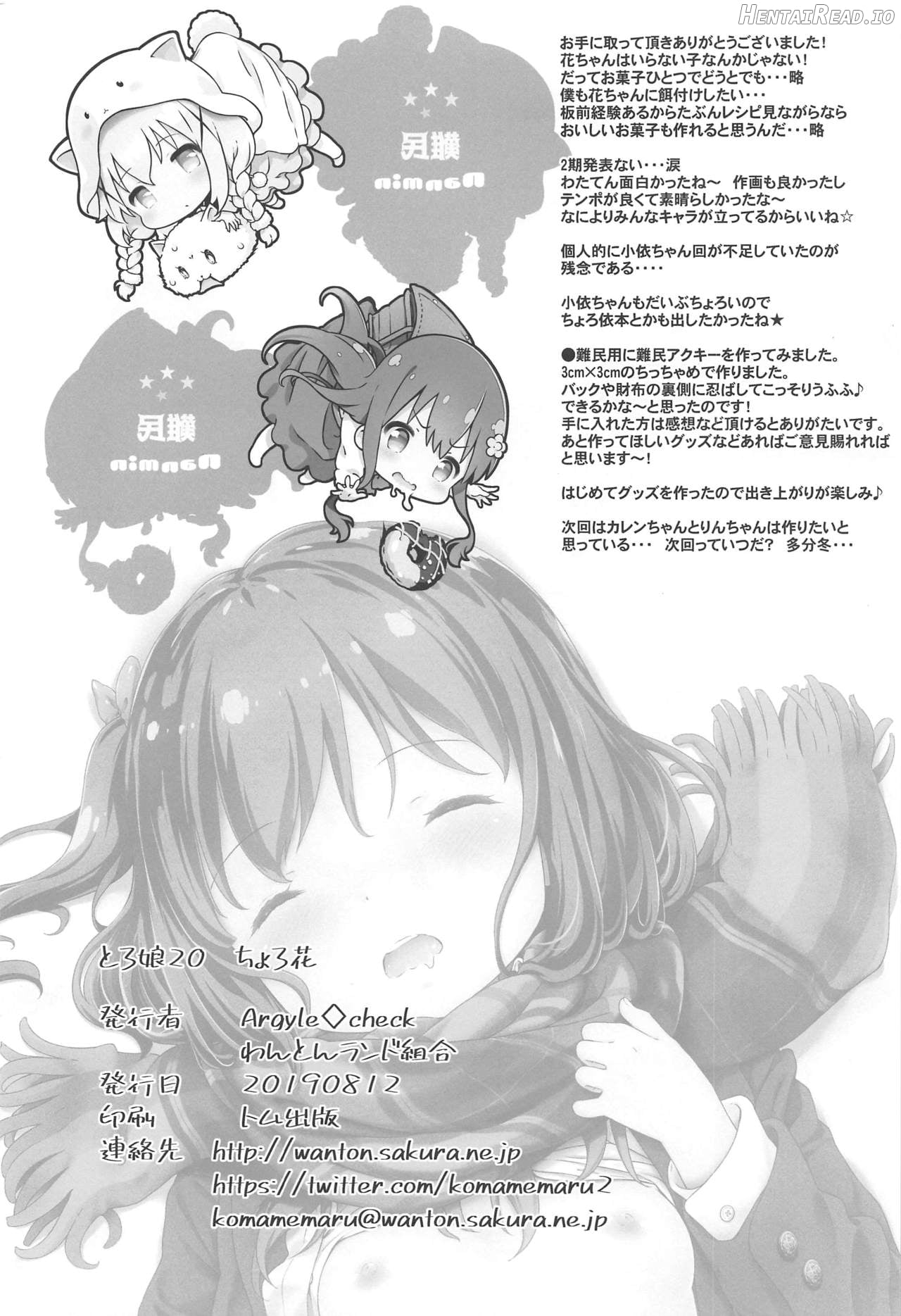 Toro Musume 14 Chino-chan Hajimemashita 2 kai Chapter 5 - page 24
