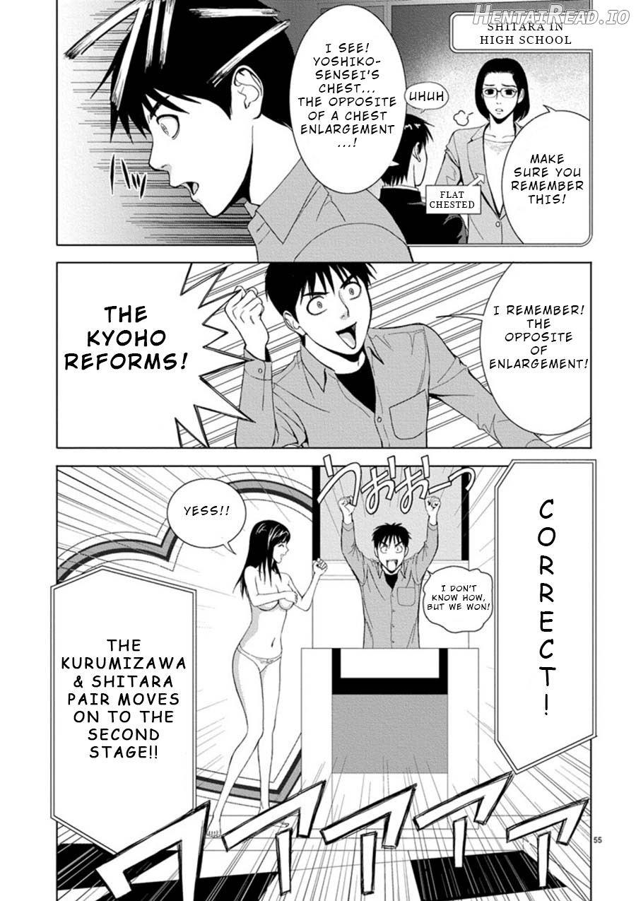 Eros Survival Chapter 3 - page 13
