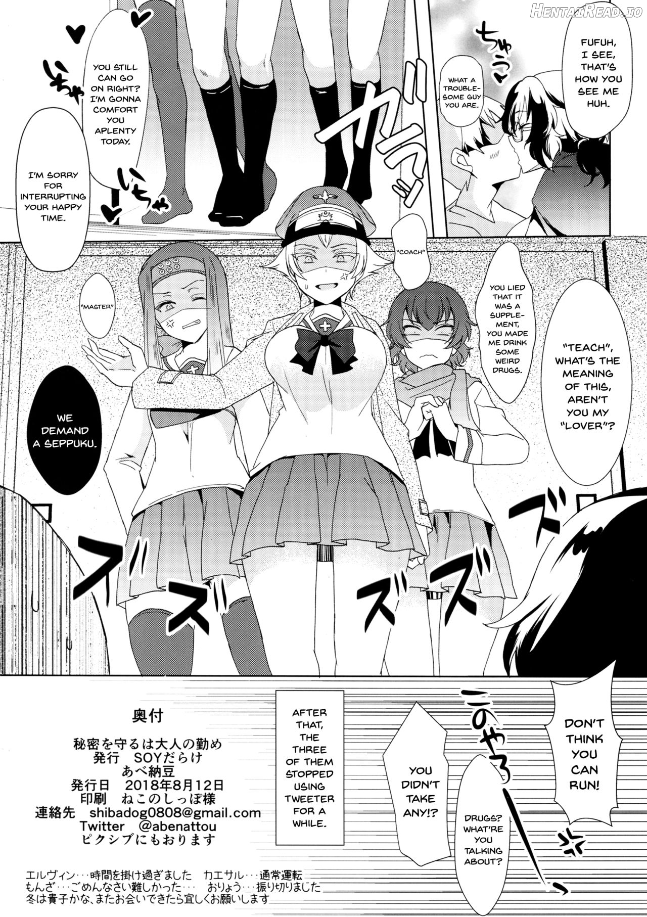 Himitsu o Mamoru wa Otona no Tsutome Chapter 1 - page 25