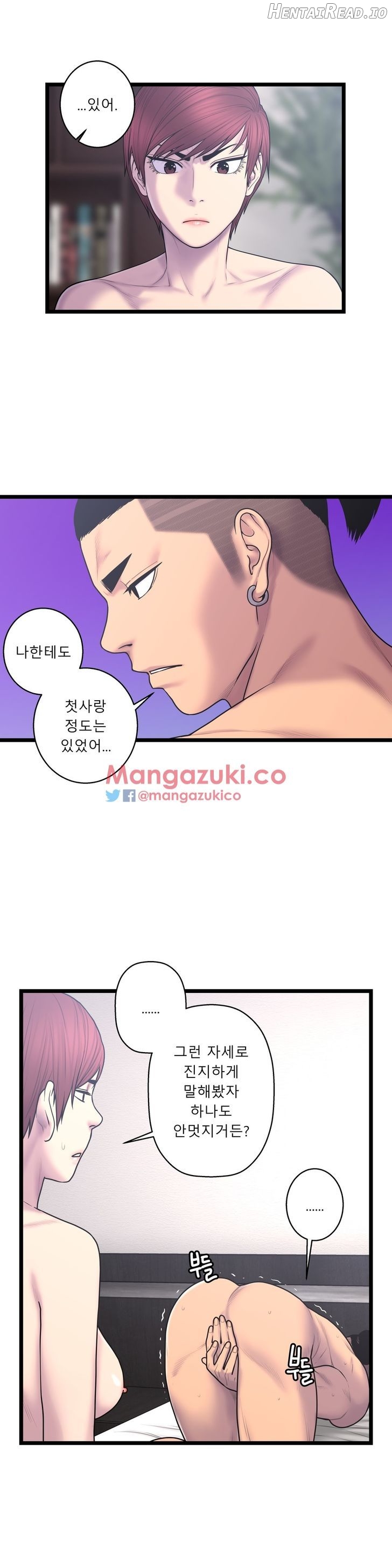 Ghost Love Chapter 53 - page 3