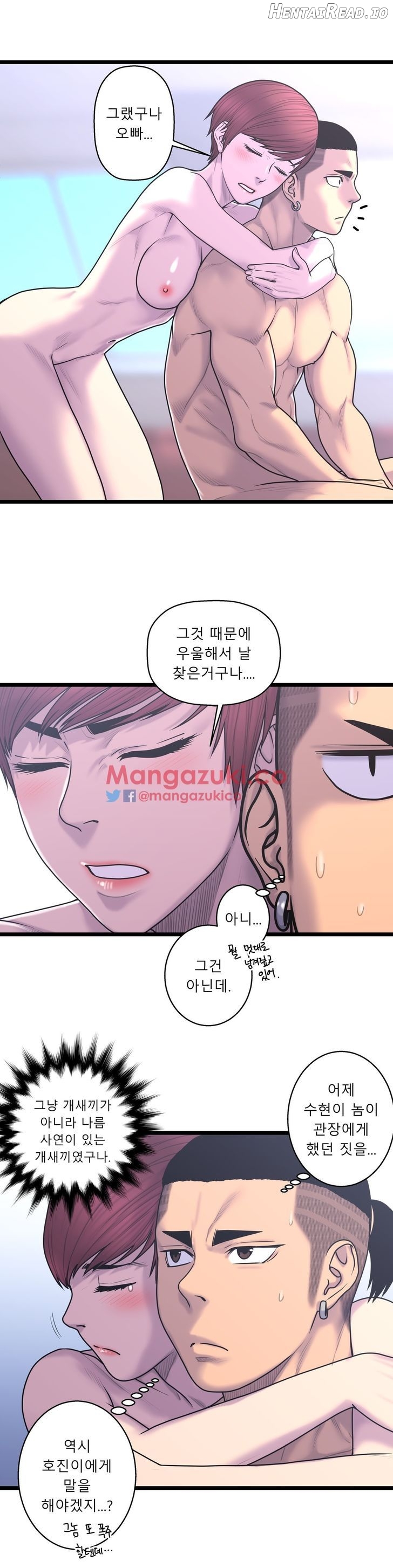 Ghost Love Chapter 53 - page 5