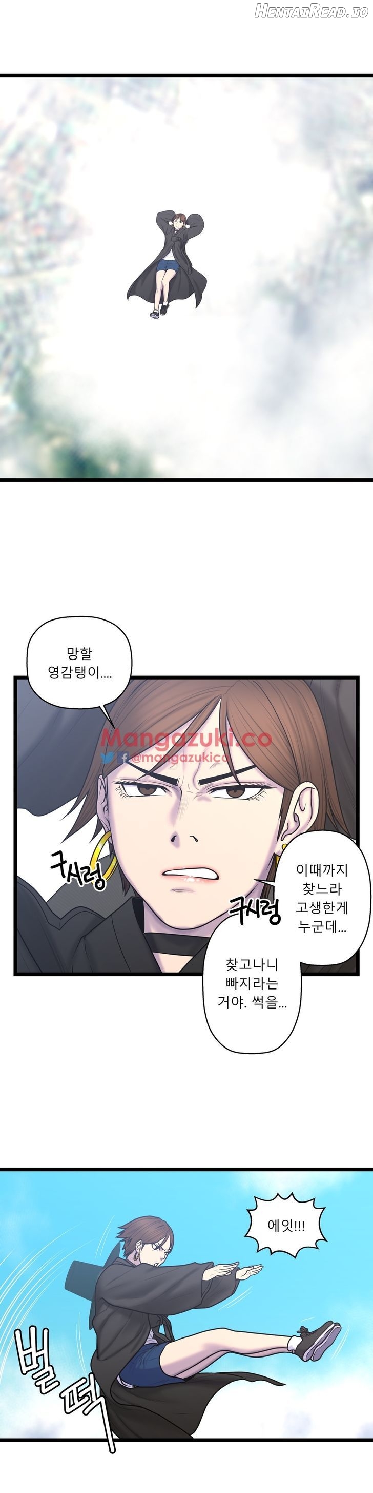 Ghost Love Chapter 53 - page 7
