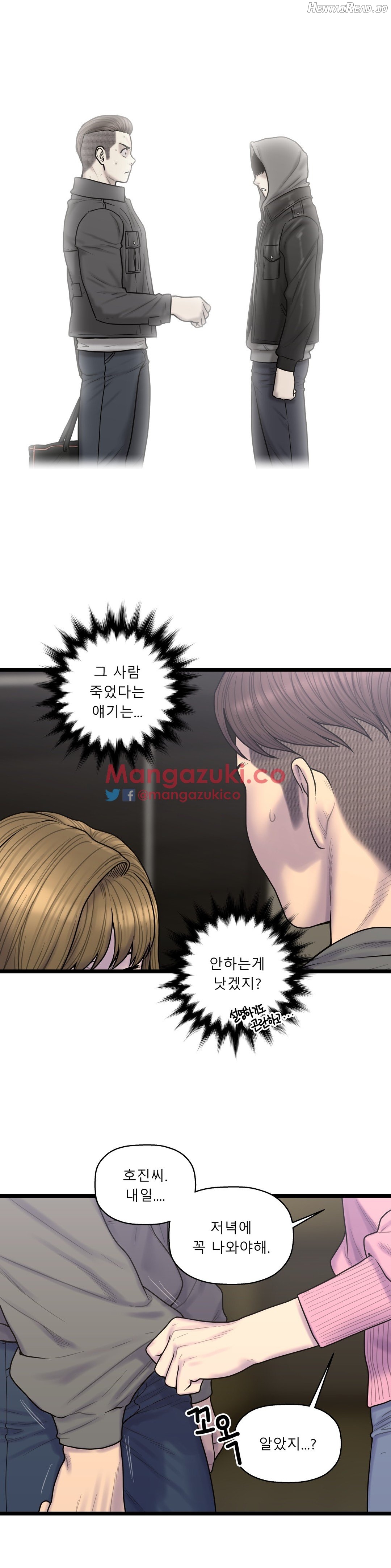 Ghost Love Chapter 57 - page 10