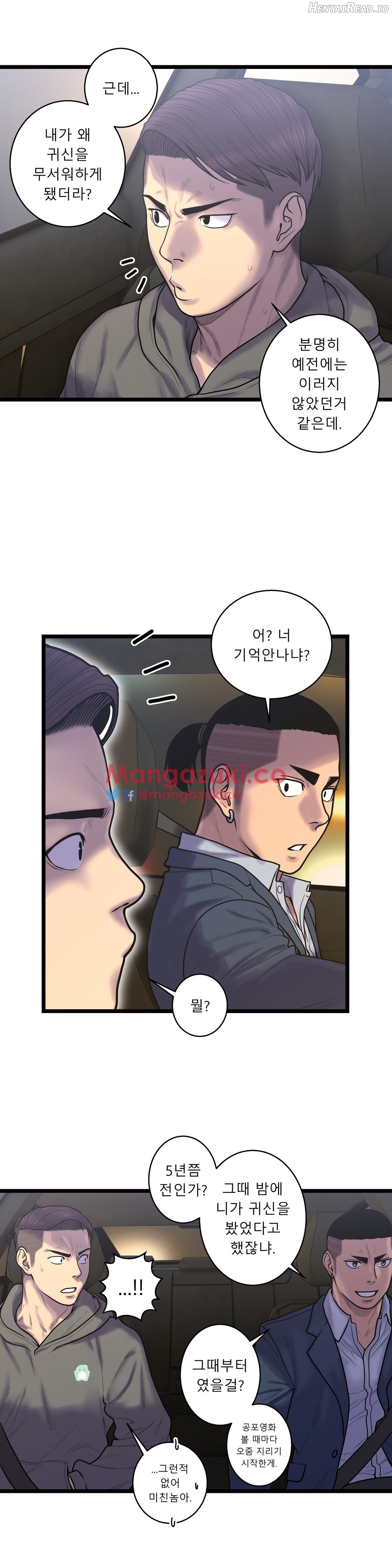 Ghost Love Chapter 57 - page 16