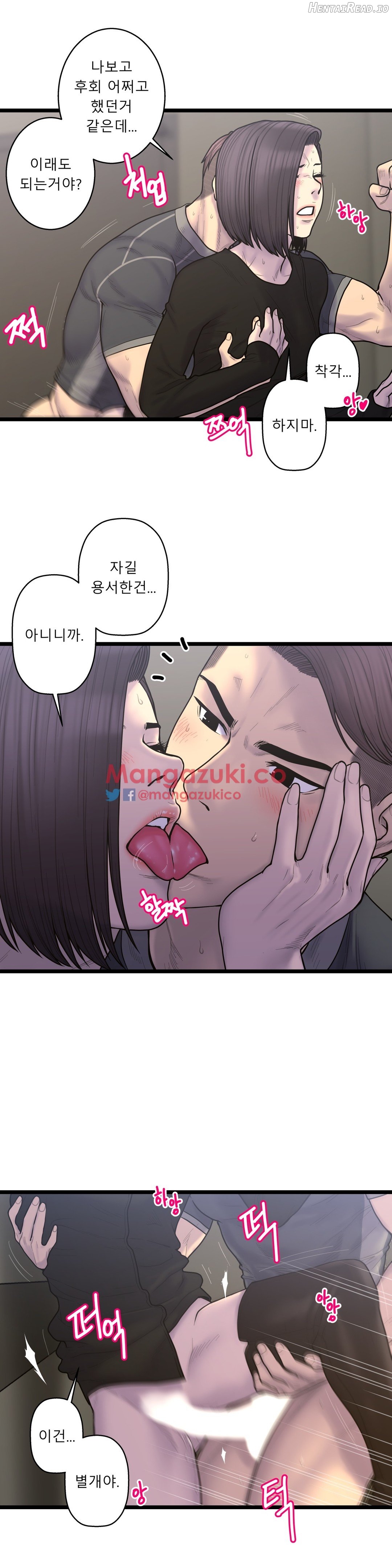 Ghost Love Chapter 57 - page 3