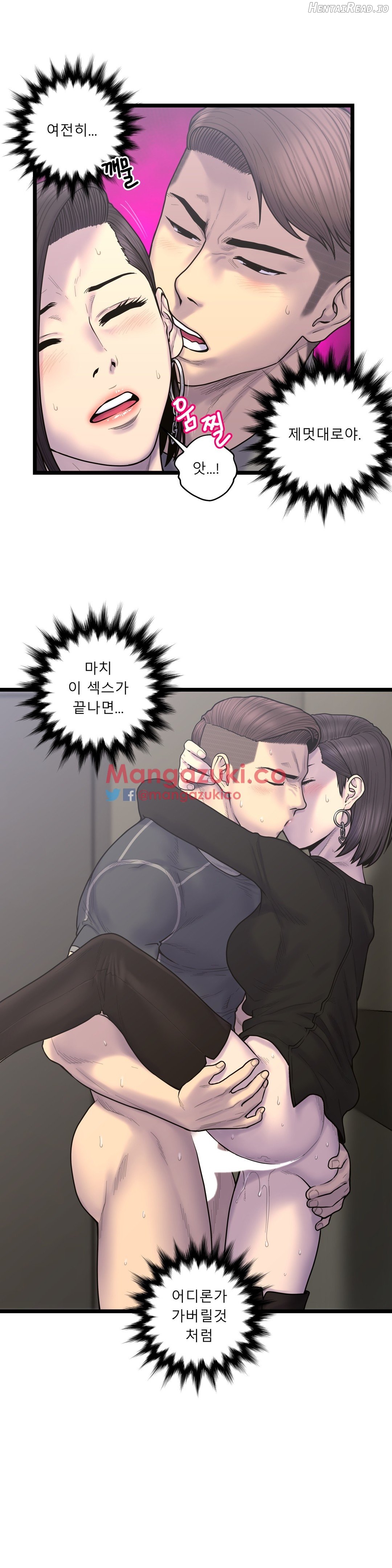 Ghost Love Chapter 57 - page 4
