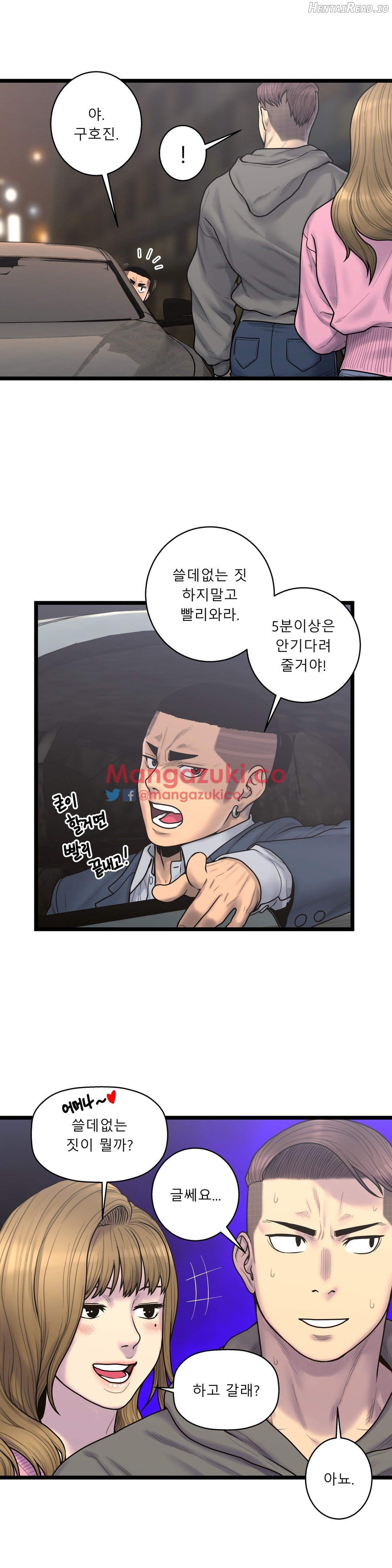 Ghost Love Chapter 57 - page 7