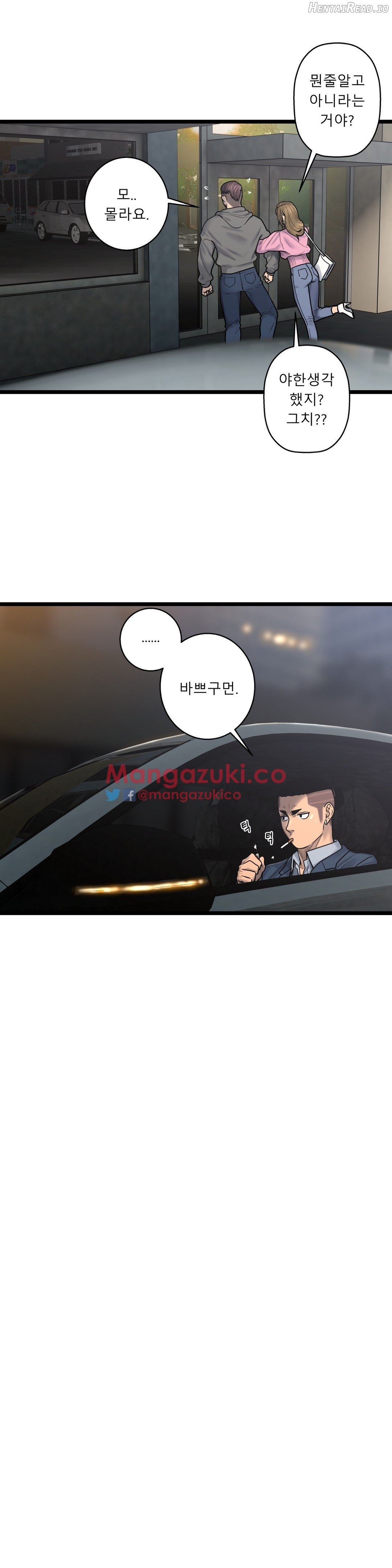 Ghost Love Chapter 57 - page 8