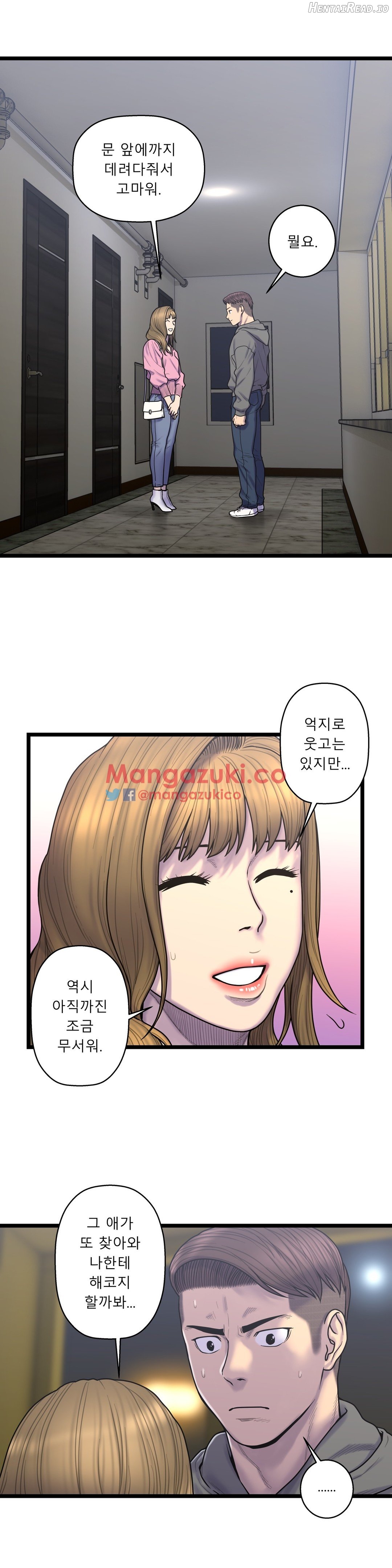 Ghost Love Chapter 57 - page 9