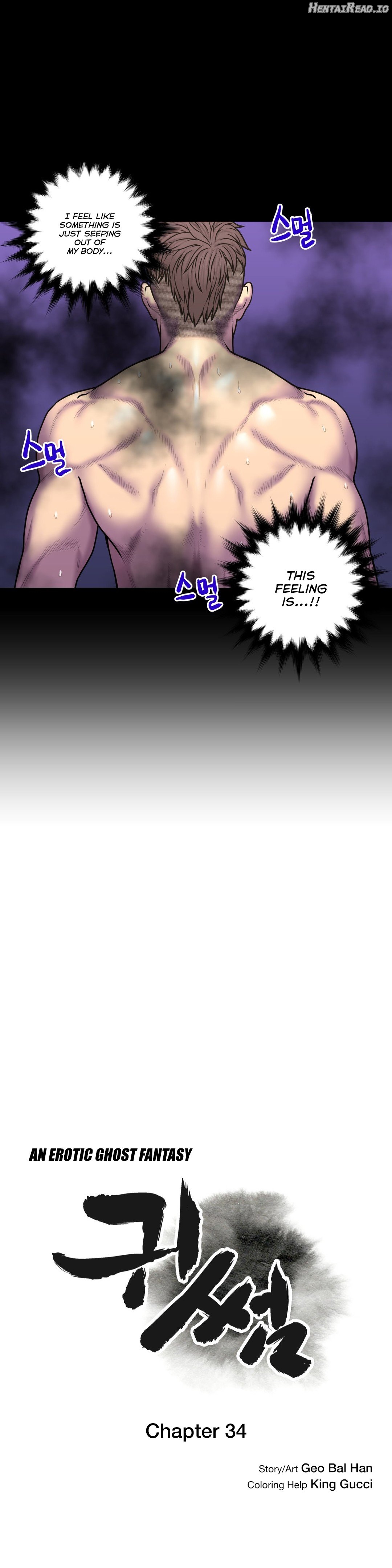 Ghost Love Chapter 34 - page 6