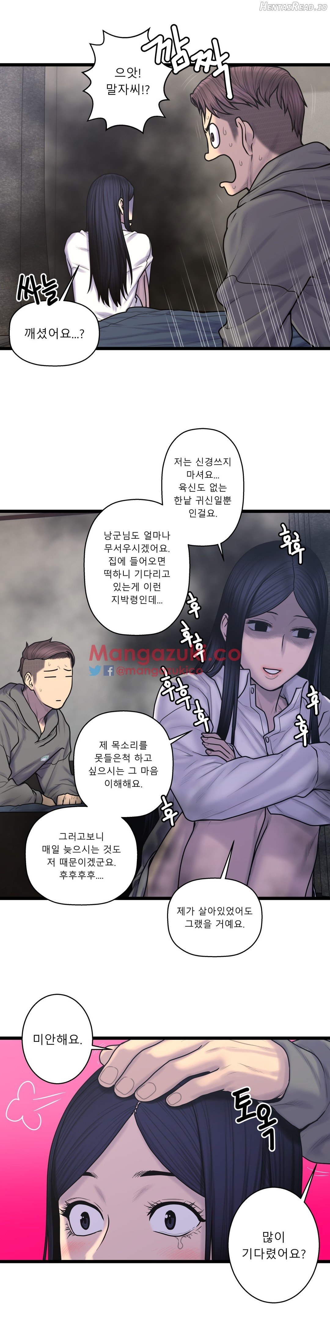 Ghost Love Chapter 58 - page 10