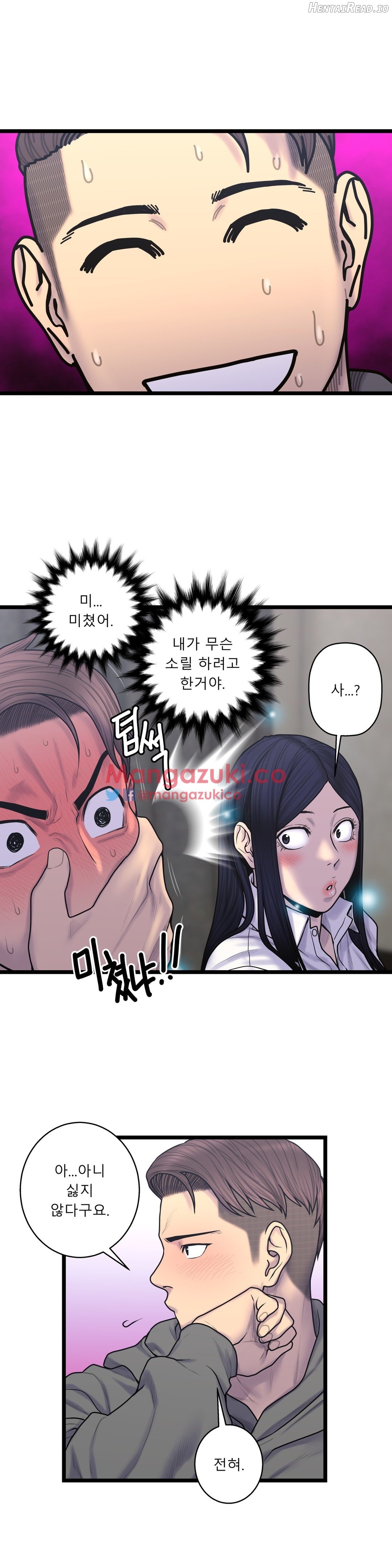 Ghost Love Chapter 58 - page 12