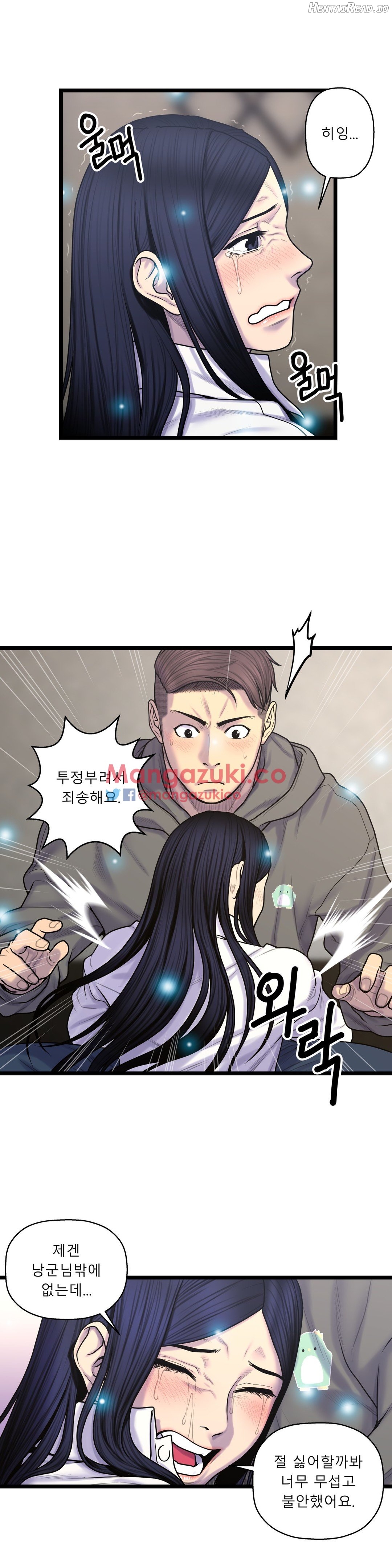 Ghost Love Chapter 58 - page 13