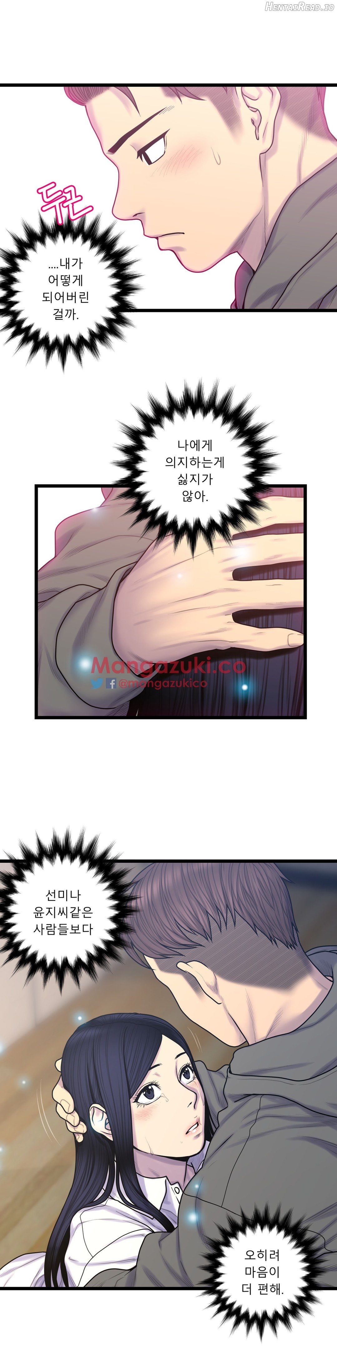 Ghost Love Chapter 58 - page 14