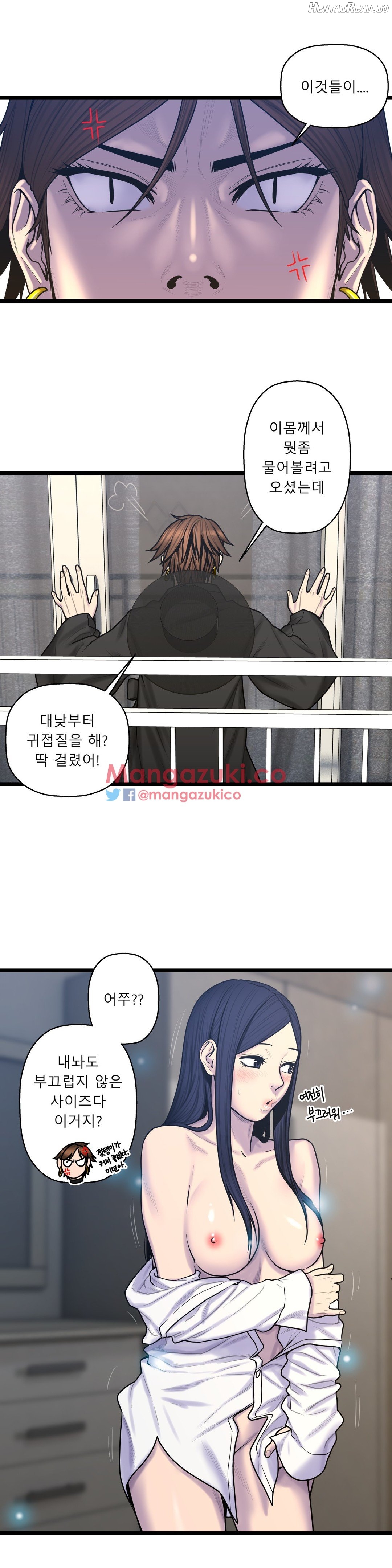 Ghost Love Chapter 58 - page 17
