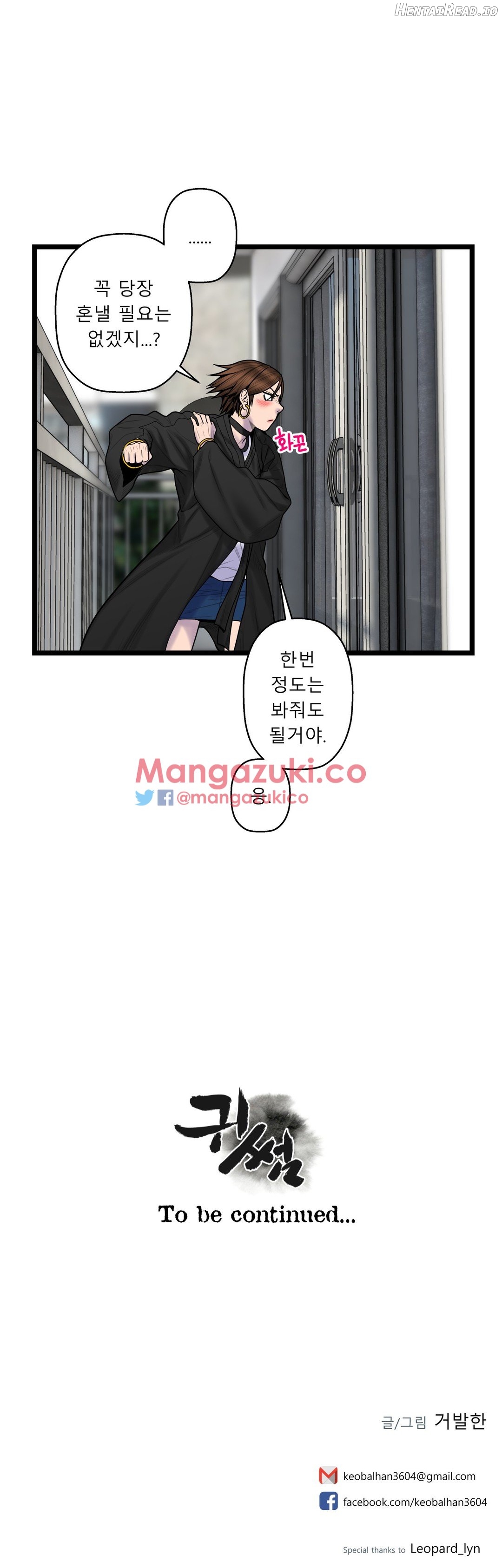 Ghost Love Chapter 58 - page 19