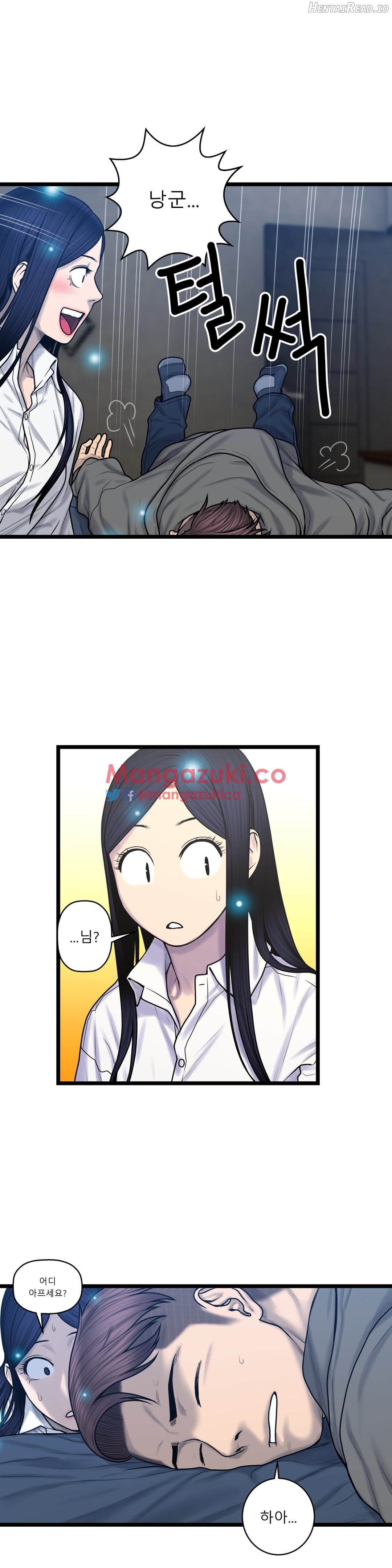 Ghost Love Chapter 58 - page 2