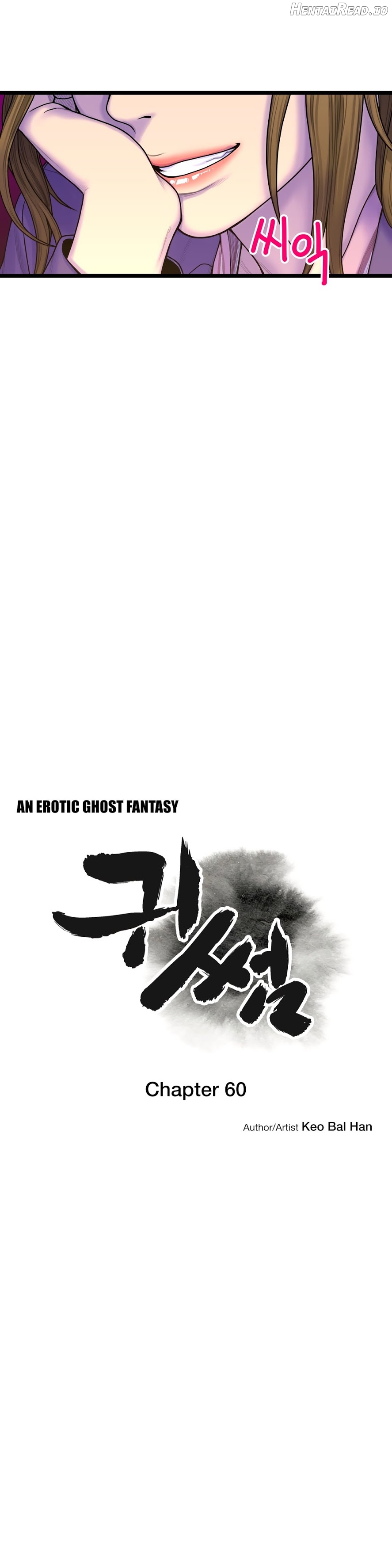 Ghost Love Chapter 60 - page 8