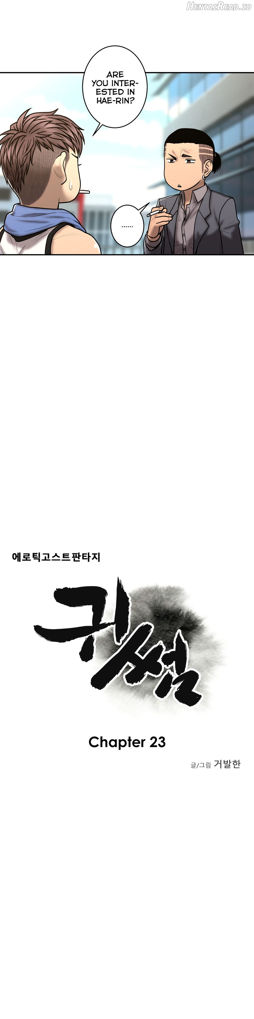 Ghost Love Chapter 23 - page 4