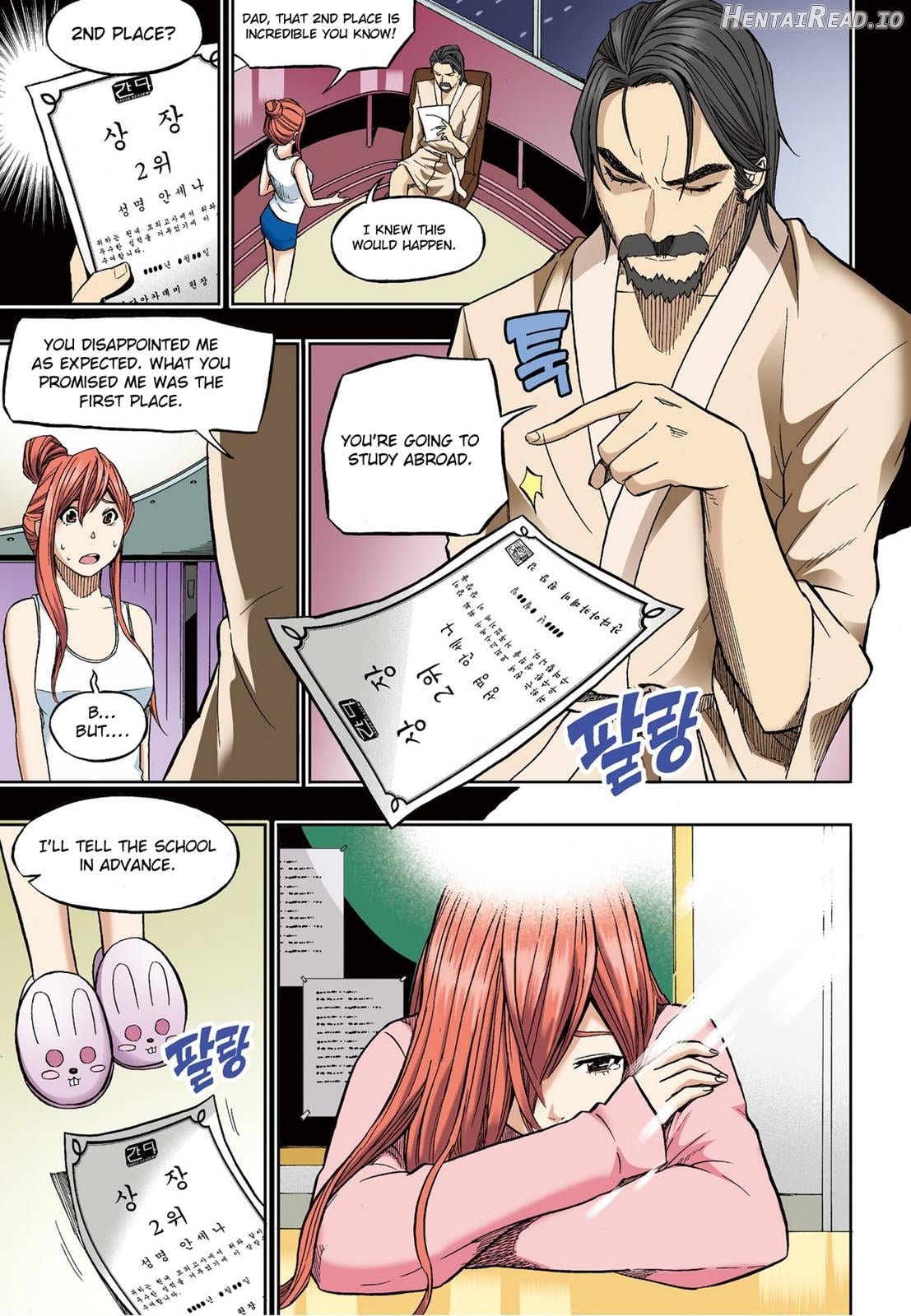 Skill of Lure Chapter 30 - page 17