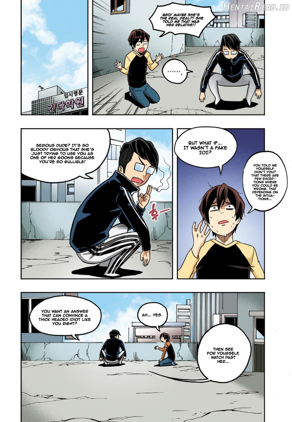 Skill of Lure Chapter 10 - page 9