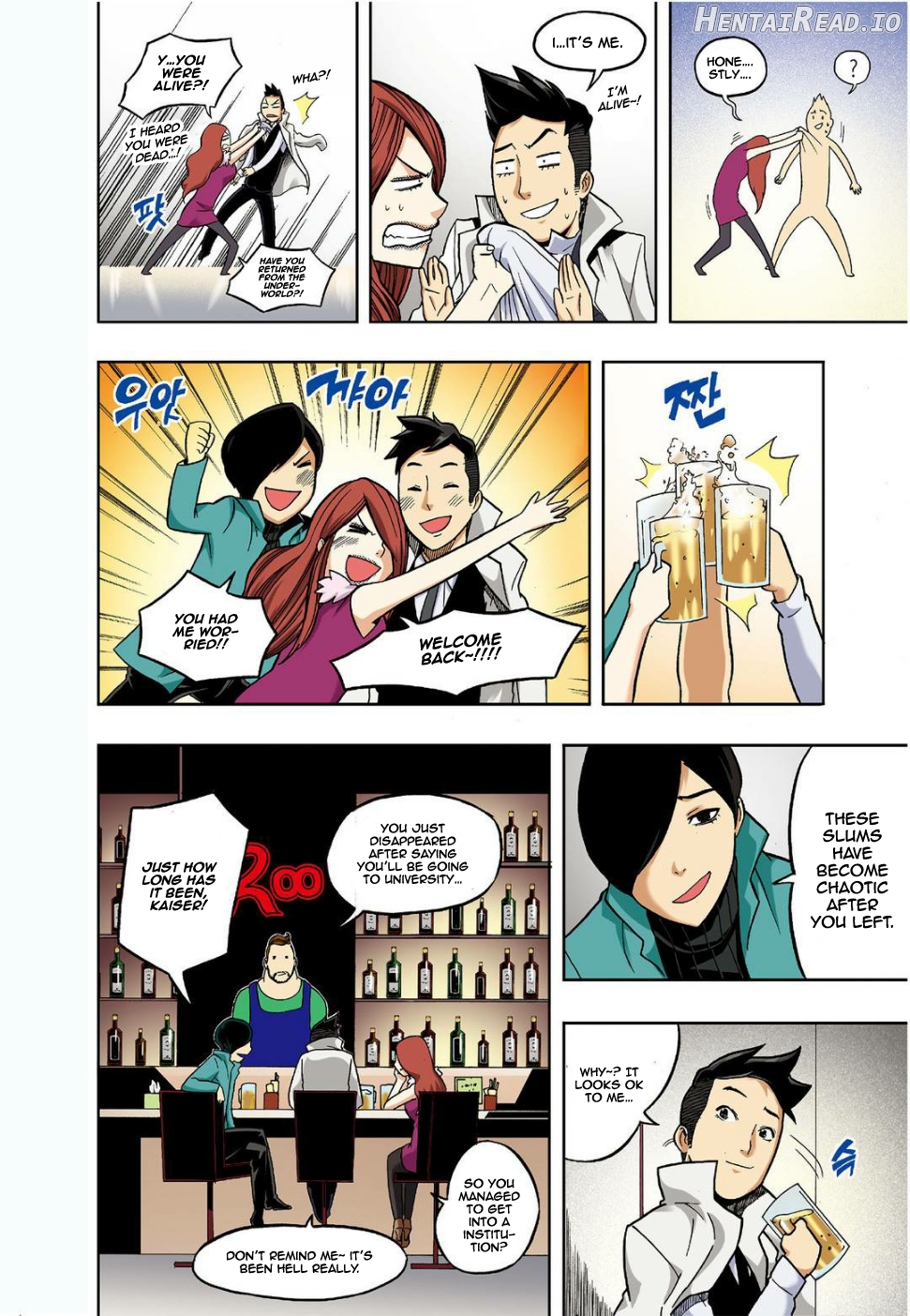 Skill of Lure Chapter 11 - page 13