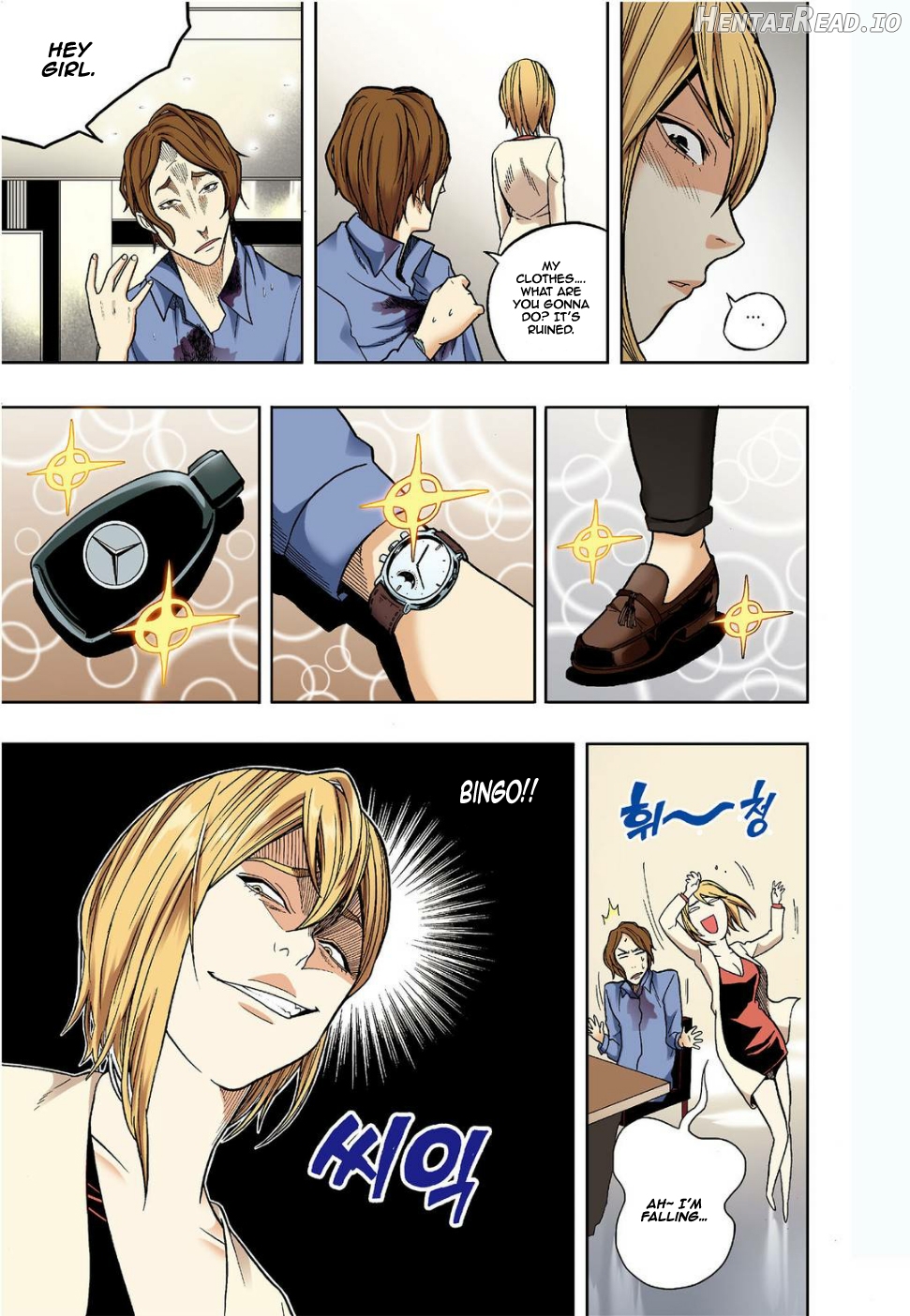 Skill of Lure Chapter 11 - page 16