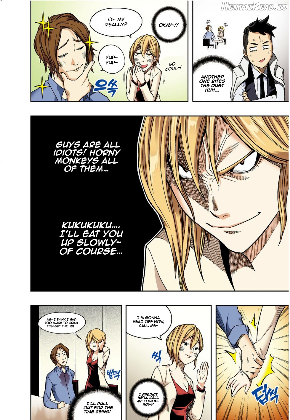 Skill of Lure Chapter 11 - page 19