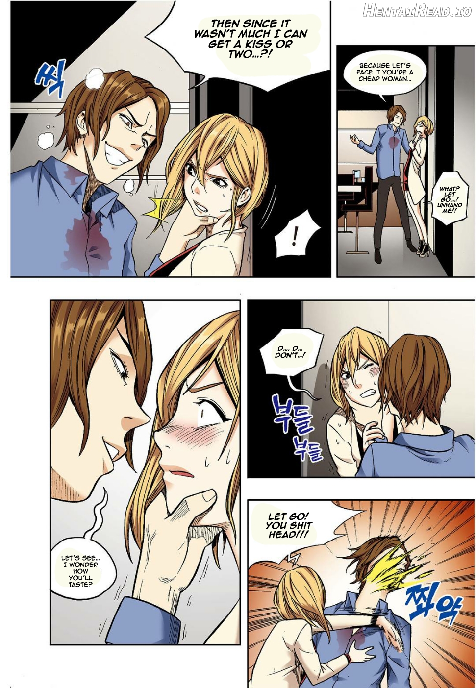 Skill of Lure Chapter 11 - page 23