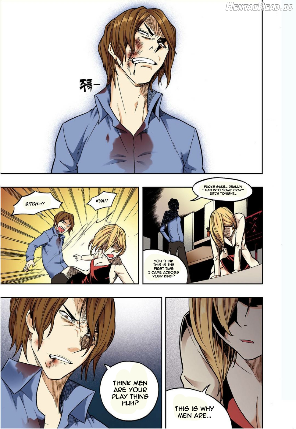 Skill of Lure Chapter 11 - page 24