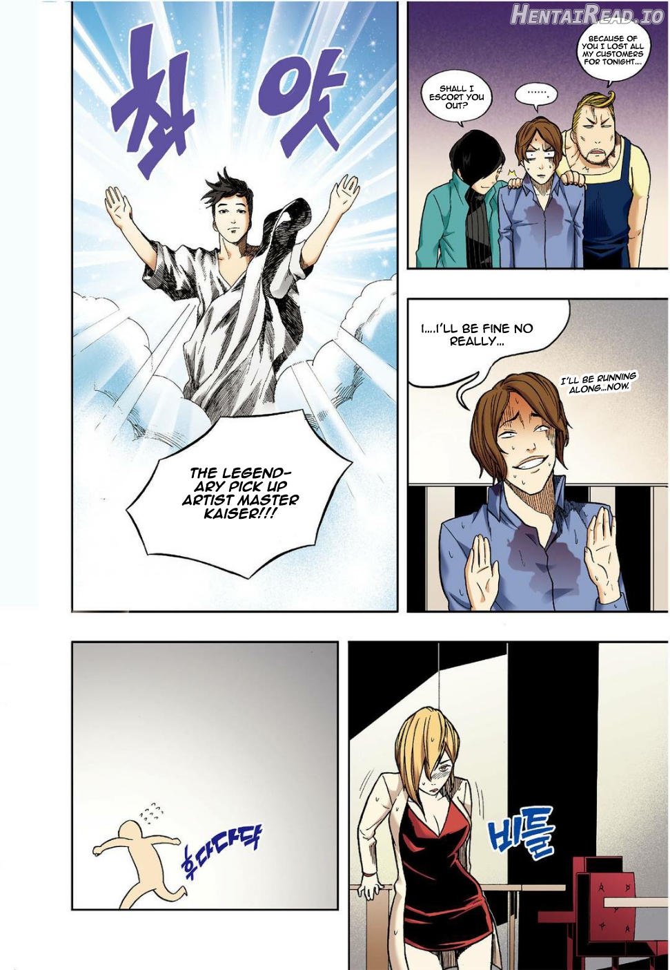 Skill of Lure Chapter 11 - page 30