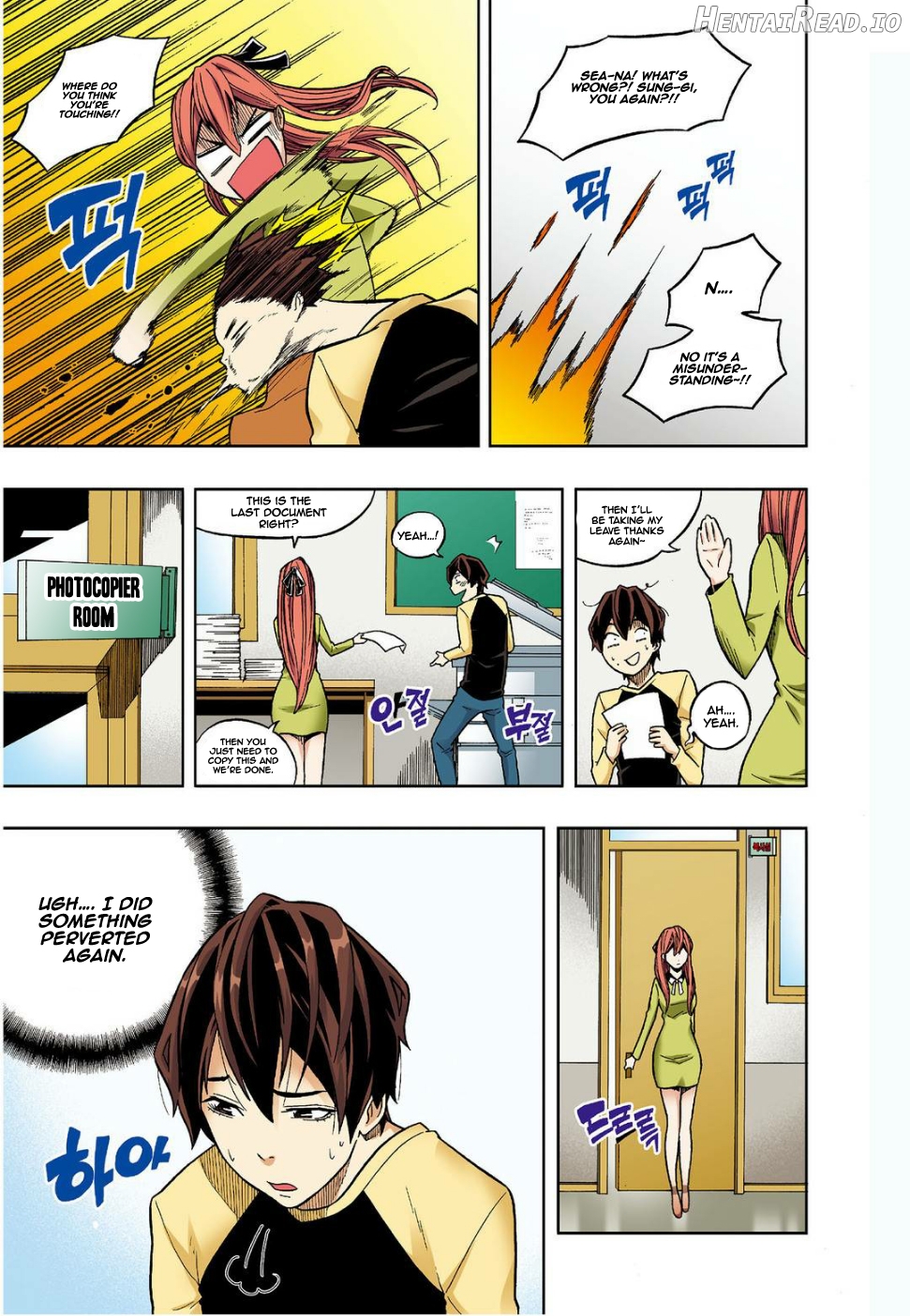 Skill of Lure Chapter 11 - page 8