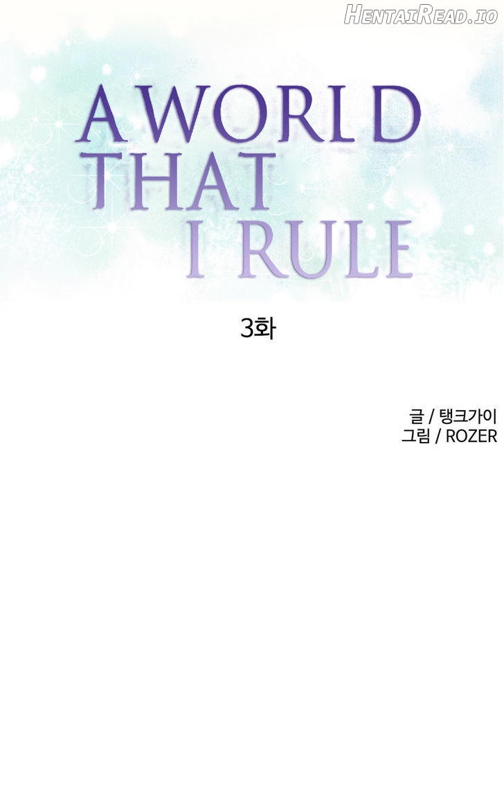 A World That I Rule Chapter 3 - page 1