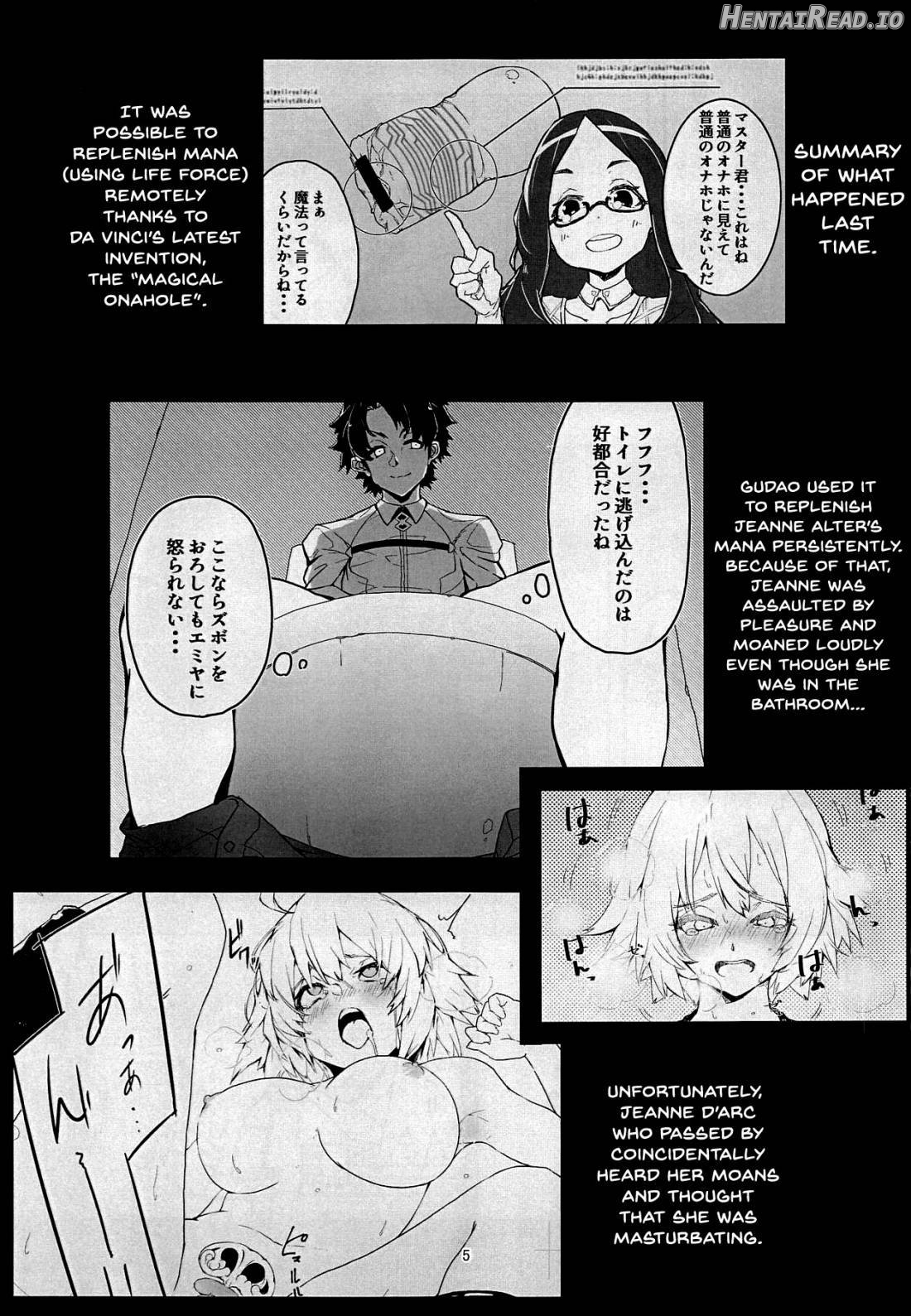 Uchi no Alter wa Choroi Chapter 1 - page 3