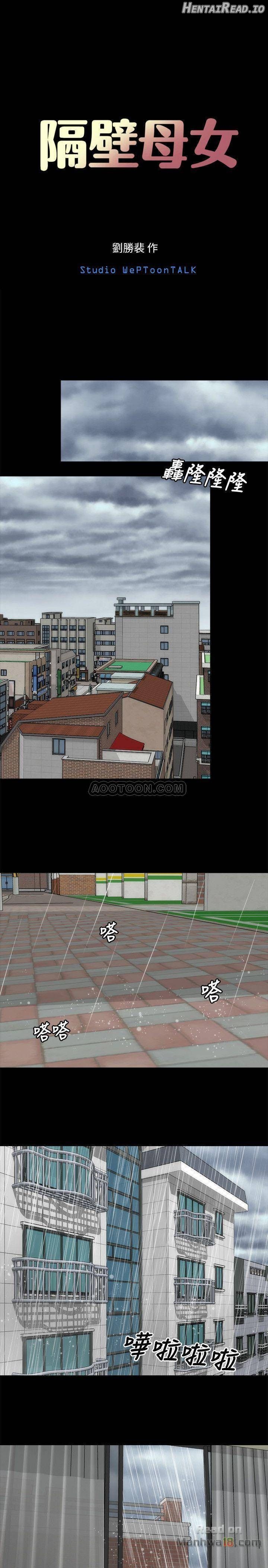 Mother and Daughter Next Door Chapter 34 - page 7