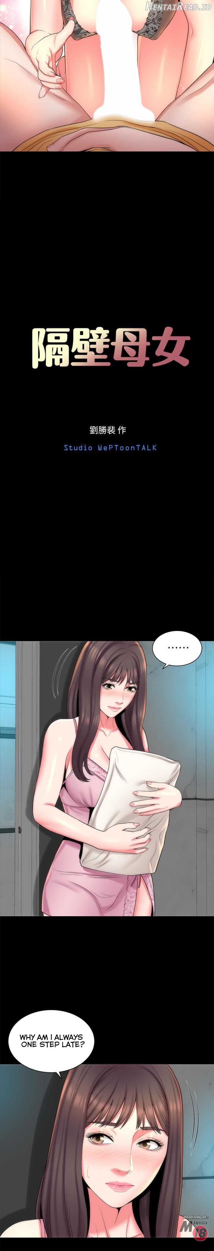 Mother and Daughter Next Door Chapter 37 - page 5