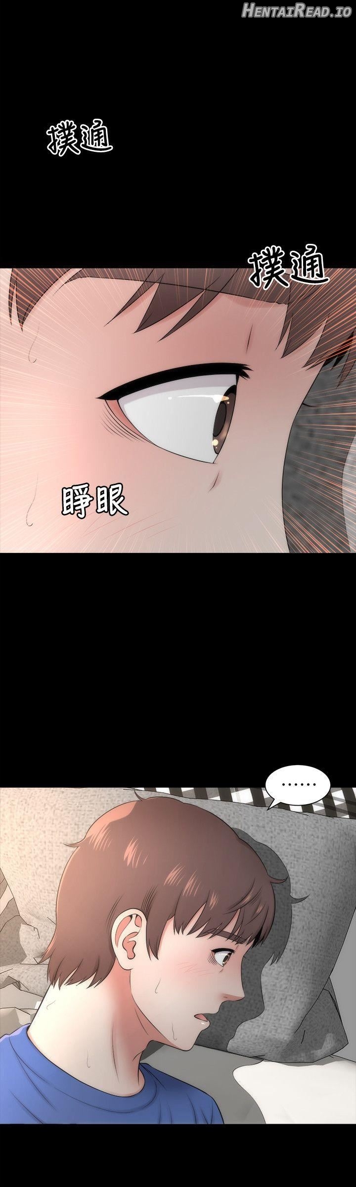 Mother and Daughter Next Door Chapter 4 - page 9