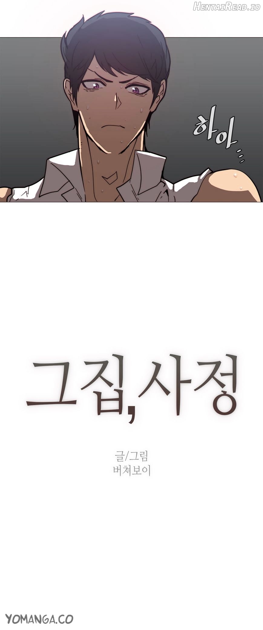 Household Affairs Chapter 38 - page 4