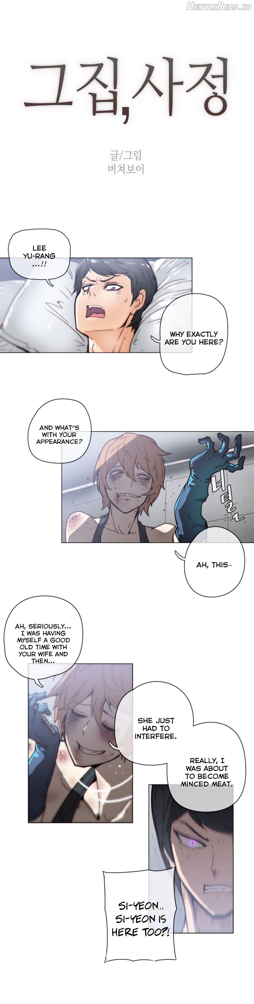 Household Affairs Chapter 44 - page 4