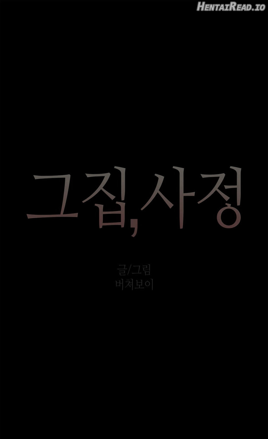 Household Affairs Chapter 50 - page 4
