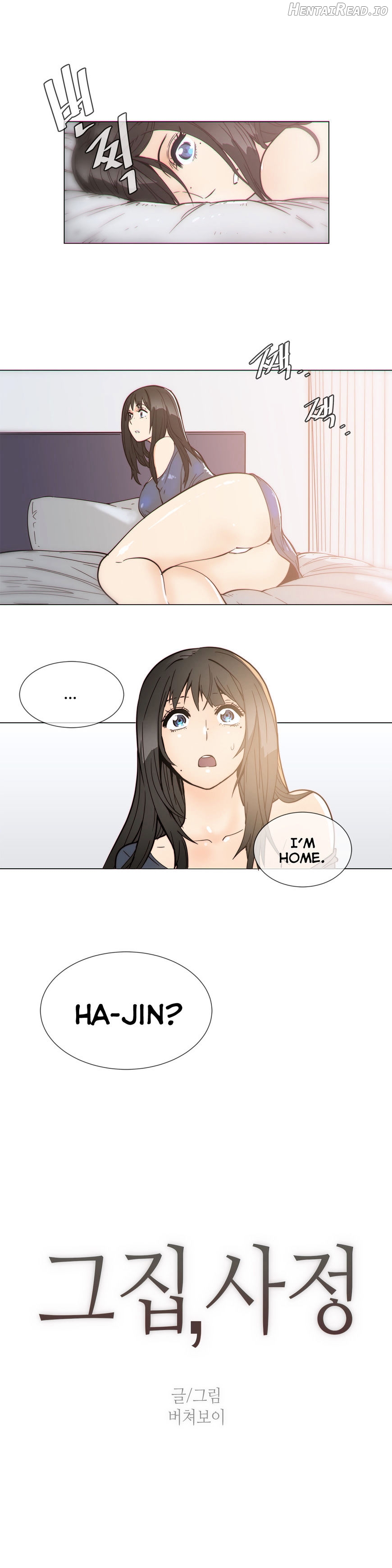 Household Affairs Chapter 51 - page 3
