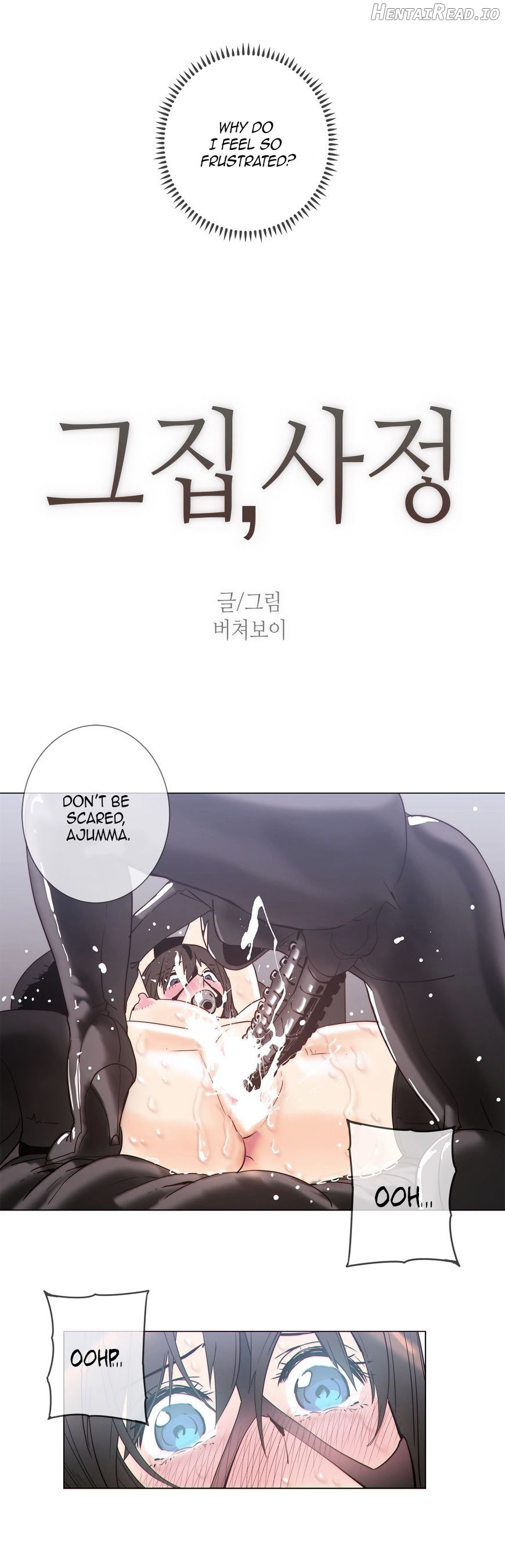 Household Affairs Chapter 55 - page 3