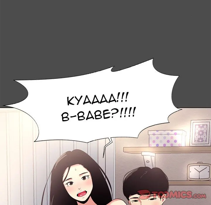 Girls Only Chapter 14 - page 68