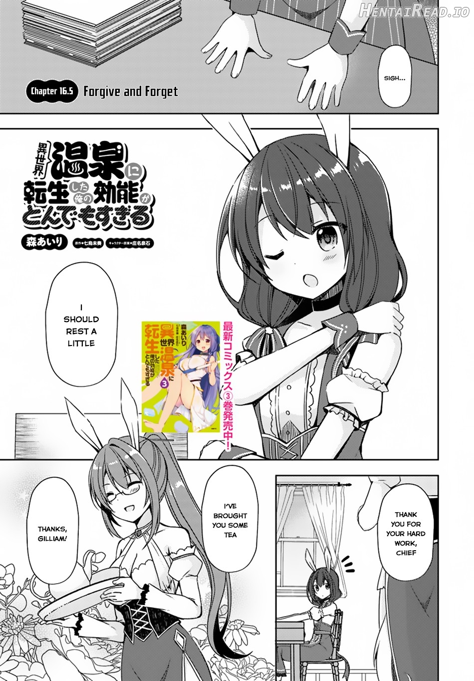Isekai Onsen ni Tensei shita Ore no Kounou ga Tondemosugiru Chapter 16.5 - page 2