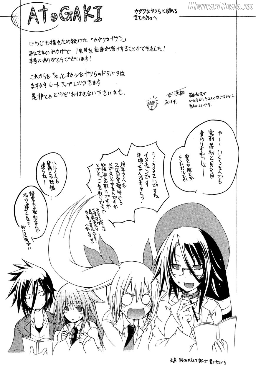 Kagaku na Yatsura Chapter 6.5 - page 8
