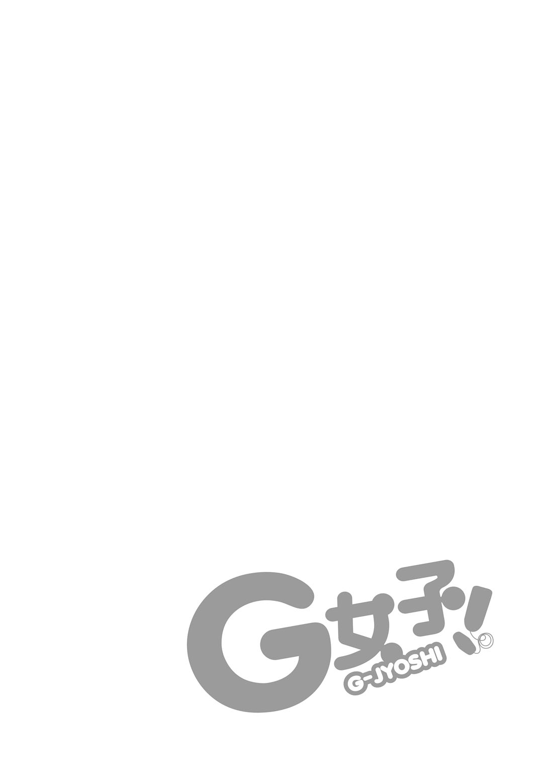 G Joushi! Chapter 10 - page 33